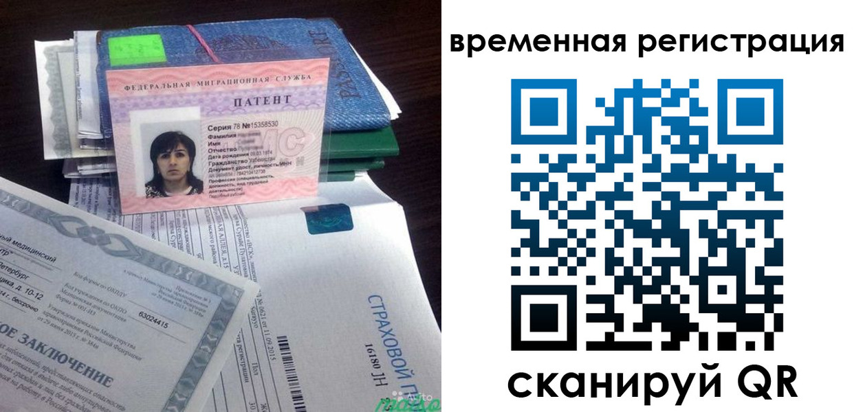 временная регистрация законно в Славянске-на-Кубани