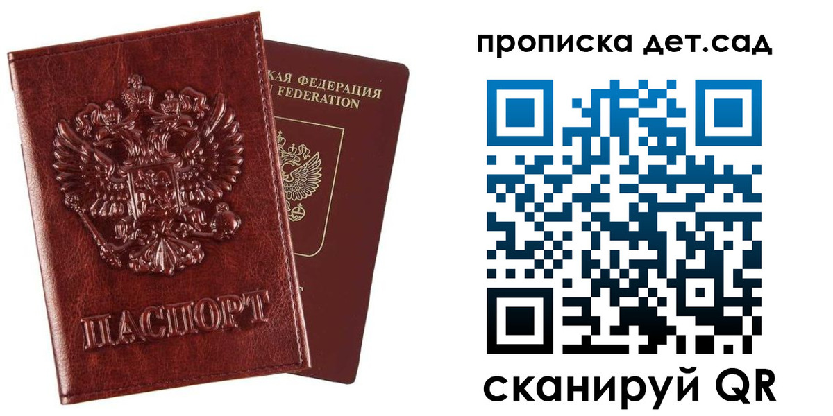 временная регистрация в квартире в Славянске-на-Кубани