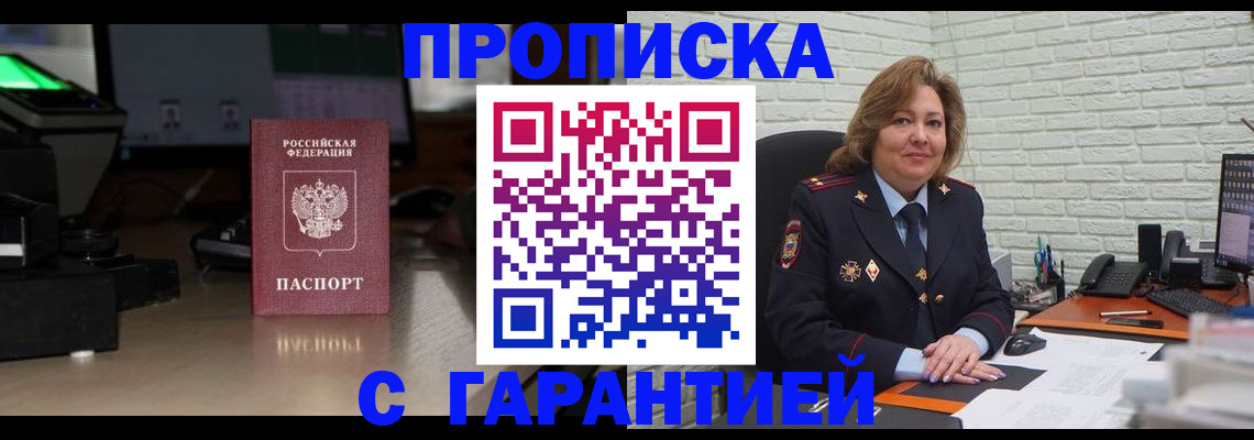прописка поиск в Славянске-на-Кубани