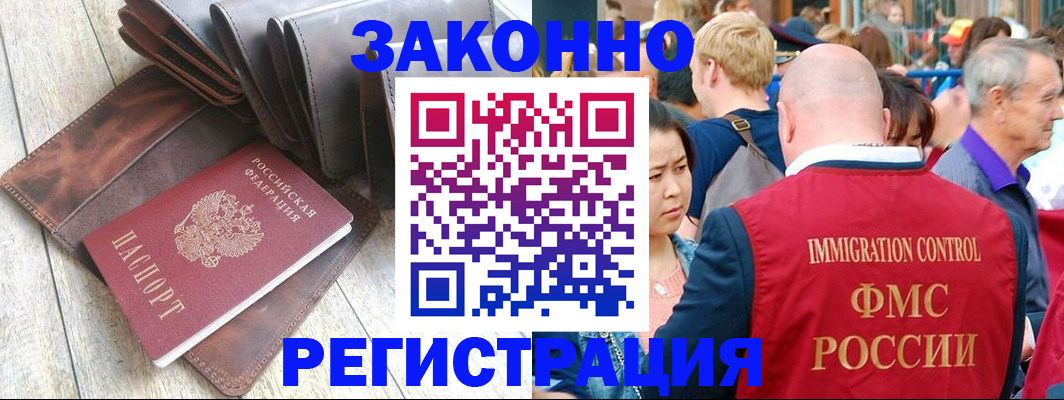 временная регистрация в квартире в Славянске-на-Кубани