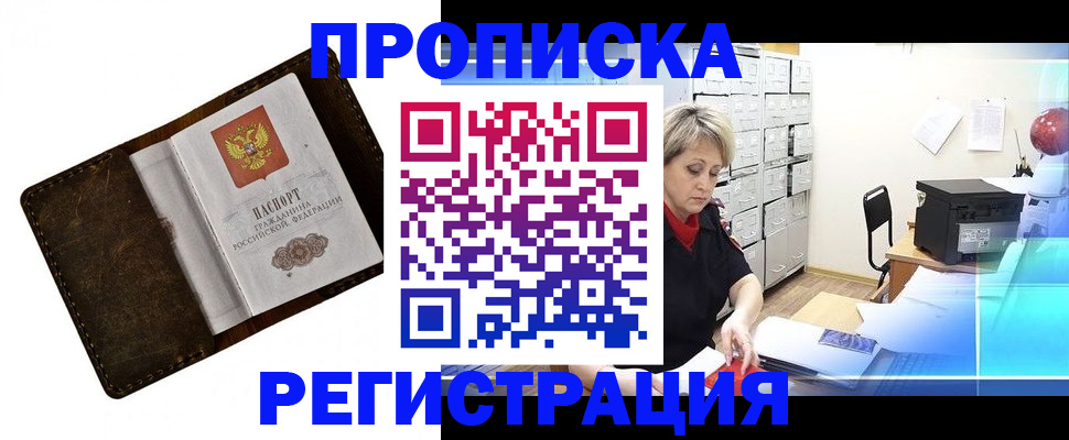 временная регистрация адрес в Славянске-на-Кубани
